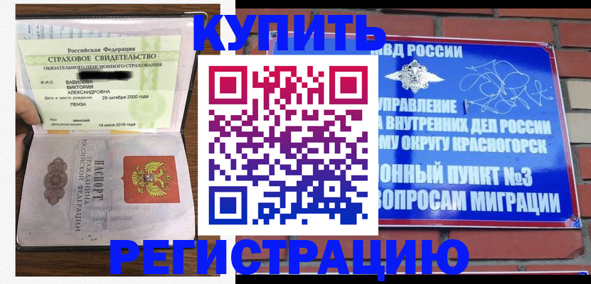 найти адрес прописки в Буинске